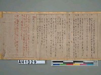 乃木總督母喪殯葬事宜書函藏品圖，第4張